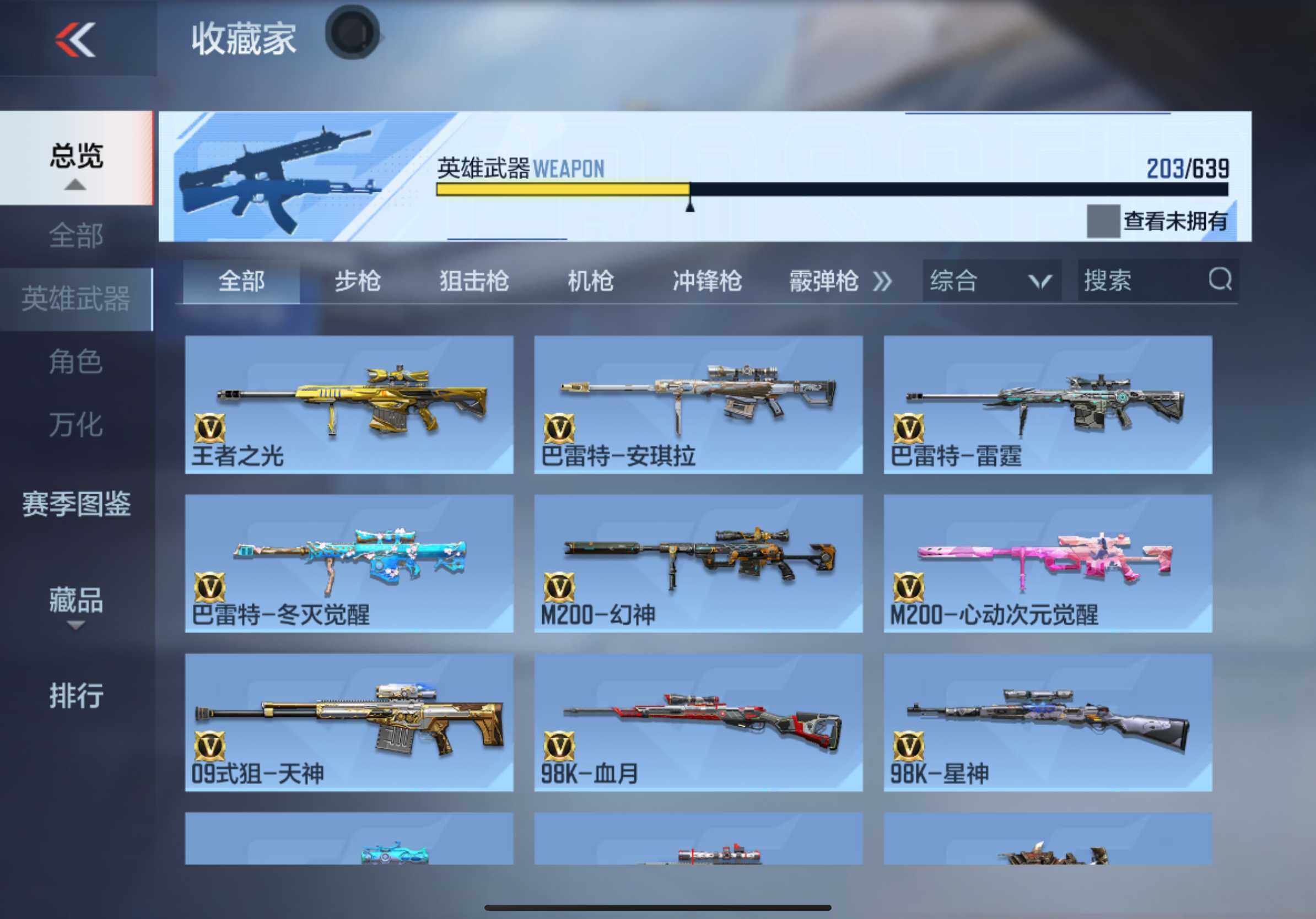 CFMXS36040枪战王者账号详情图16 CFMXS36040枪战王者账号详情图16