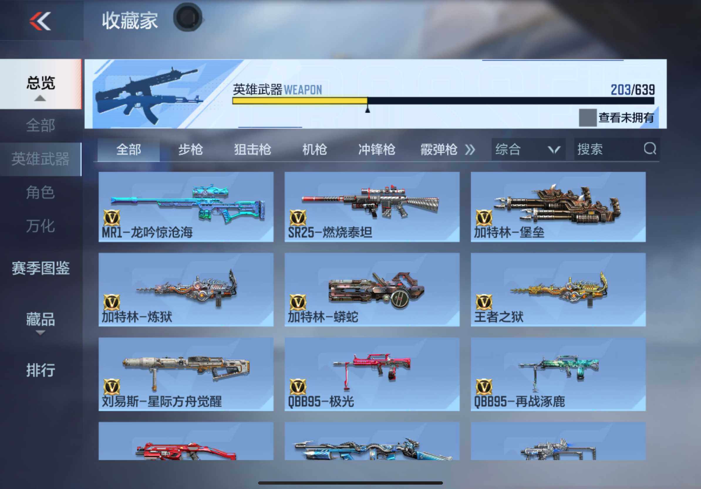 CFMXS36040枪战王者账号详情图17 CFMXS36040枪战王者账号详情图17
