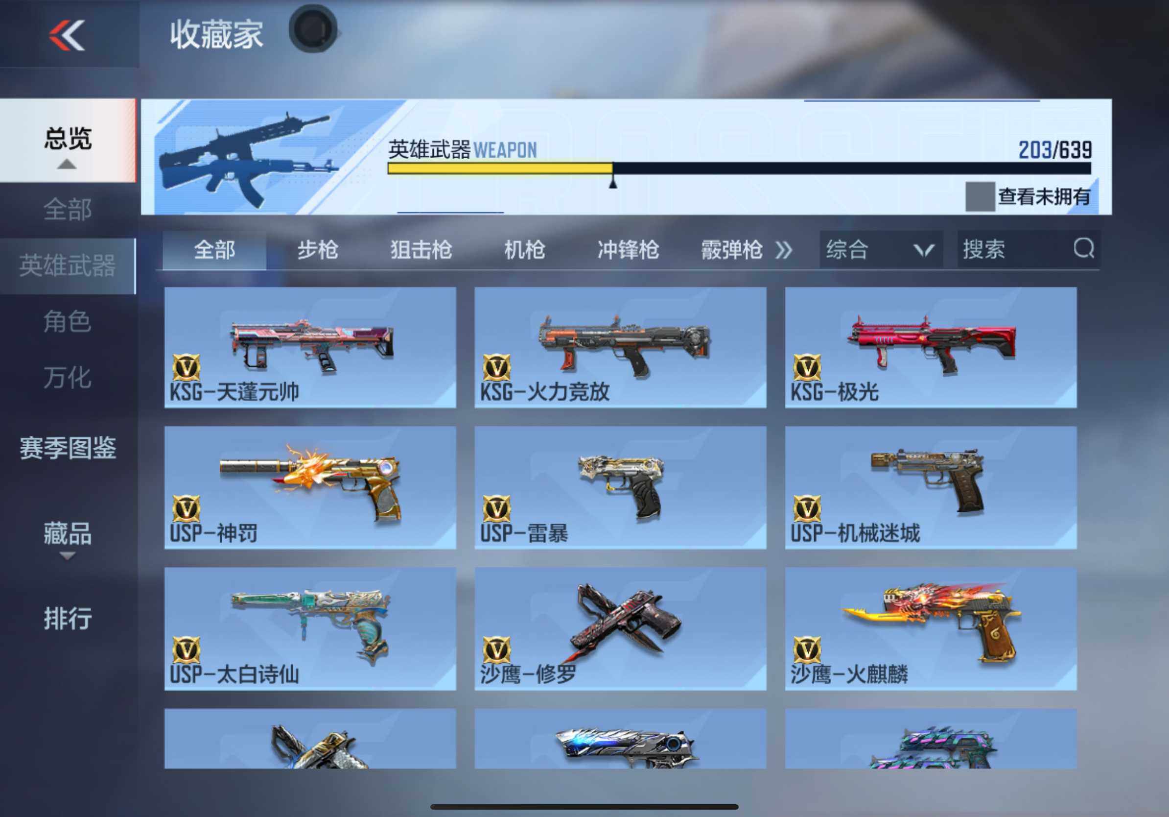 CFMXS36040枪战王者账号详情图20 CFMXS36040枪战王者账号详情图20