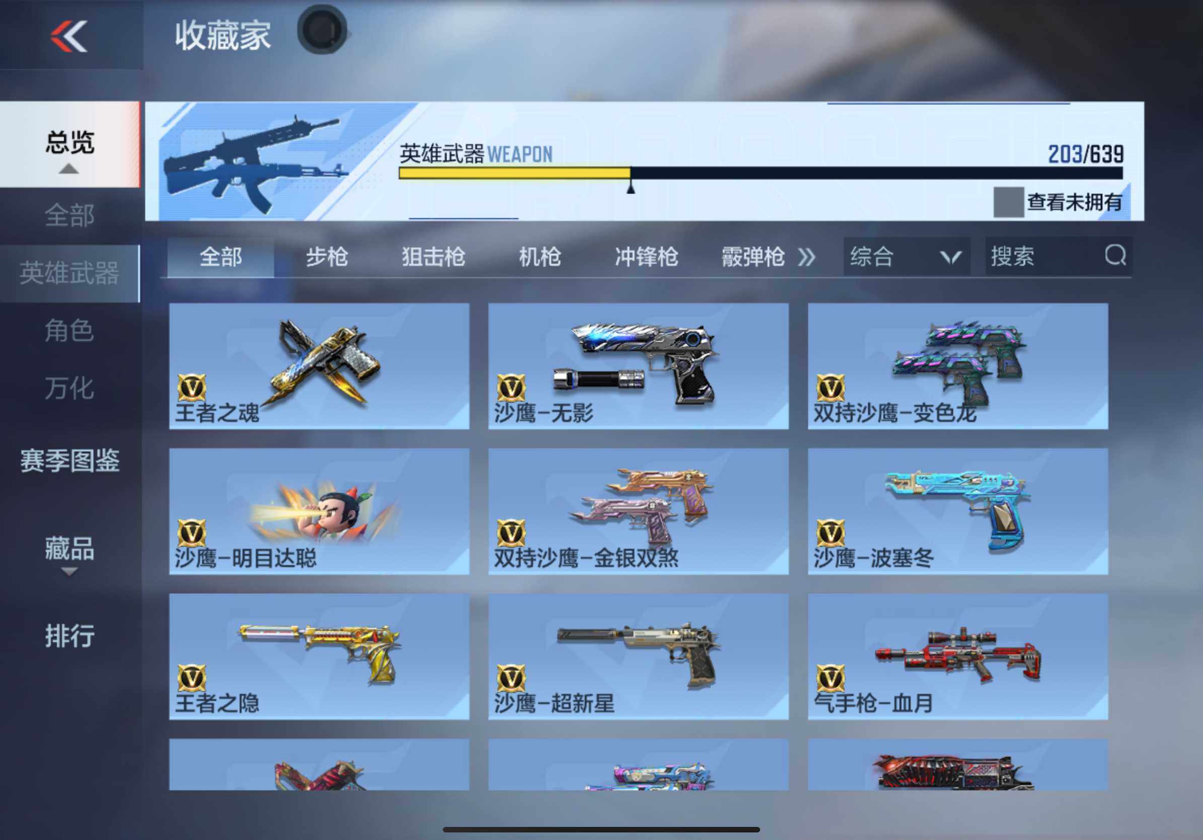 CFMXS36040枪战王者账号详情图21 CFMXS36040枪战王者账号详情图21