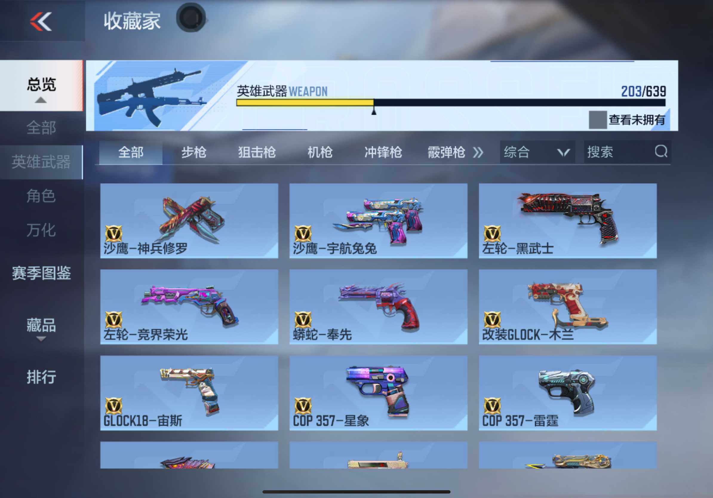 CFMXS36040枪战王者账号详情图22 CFMXS36040枪战王者账号详情图22