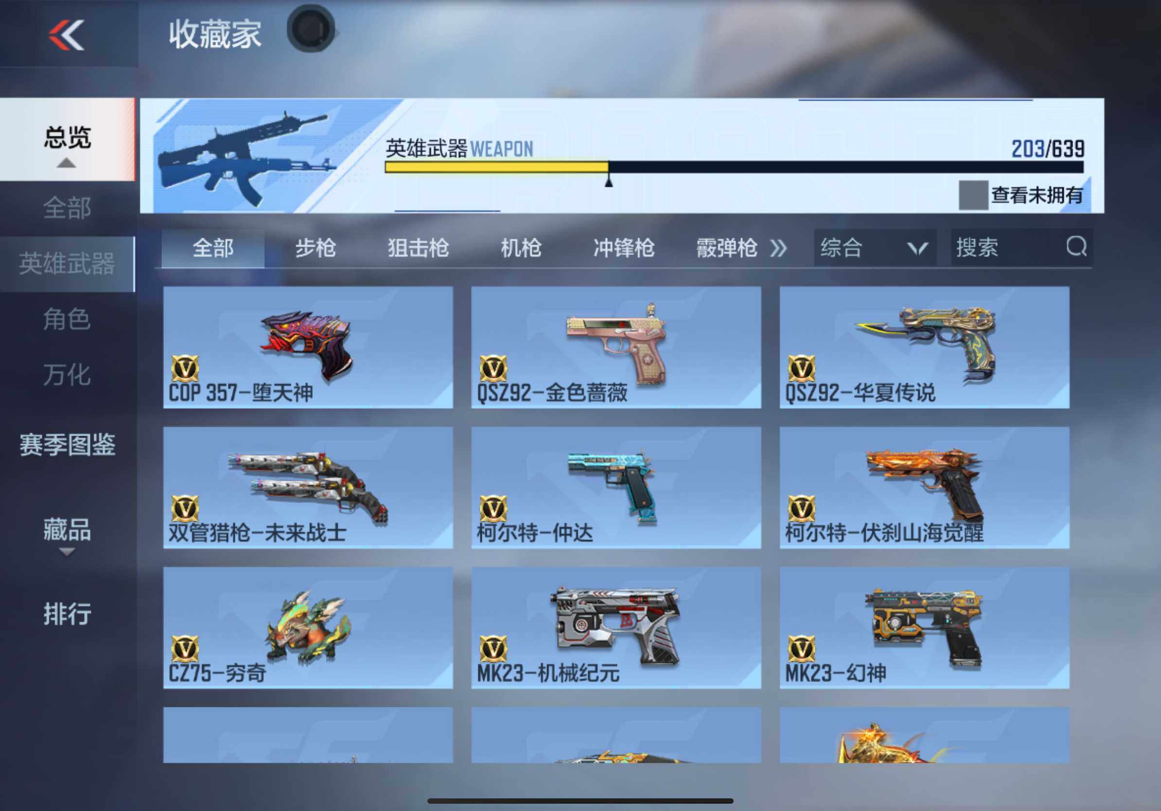 CFMXS36040枪战王者账号详情图23 CFMXS36040枪战王者账号详情图23