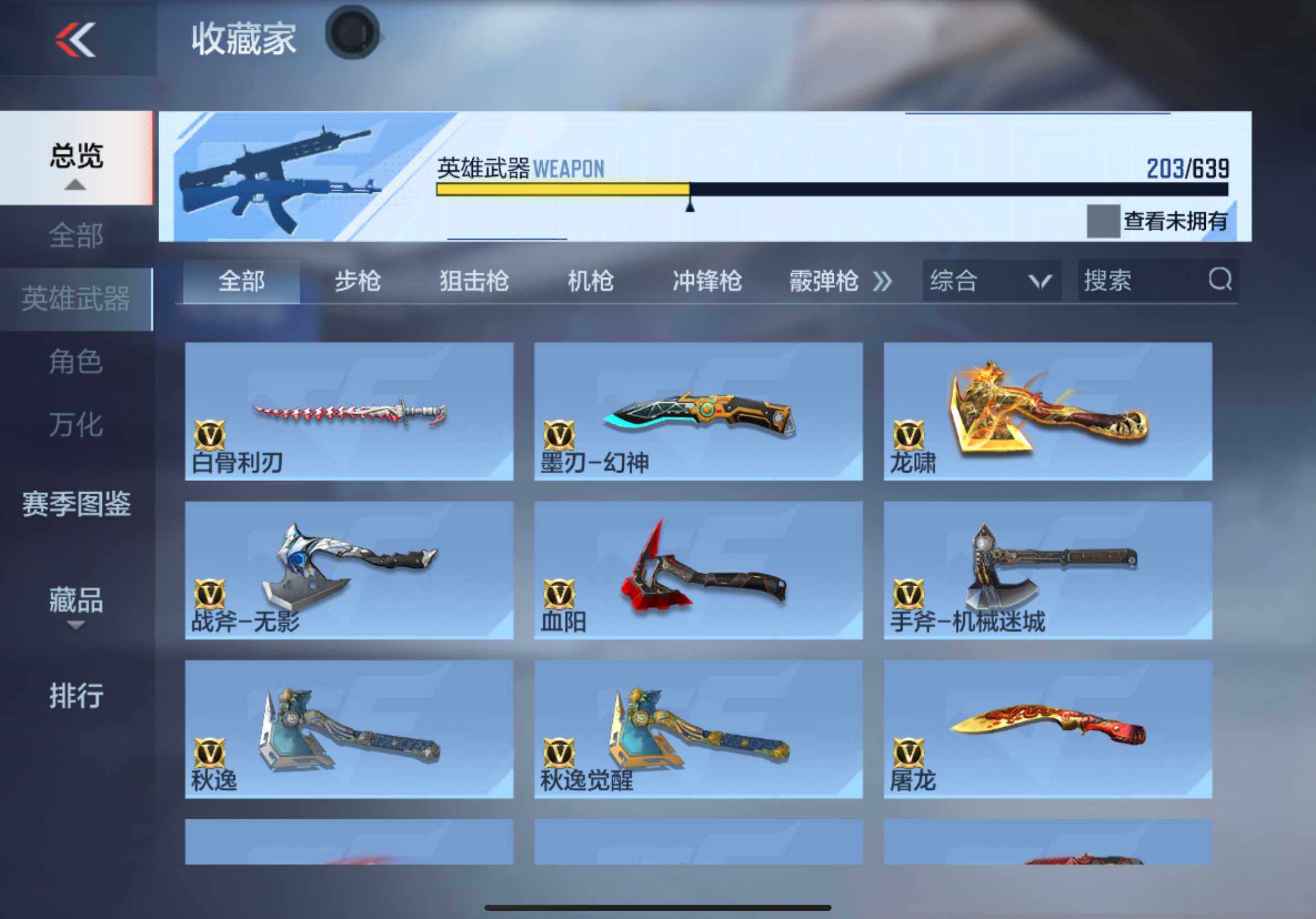 CFMXS36040枪战王者账号详情图24 CFMXS36040枪战王者账号详情图24