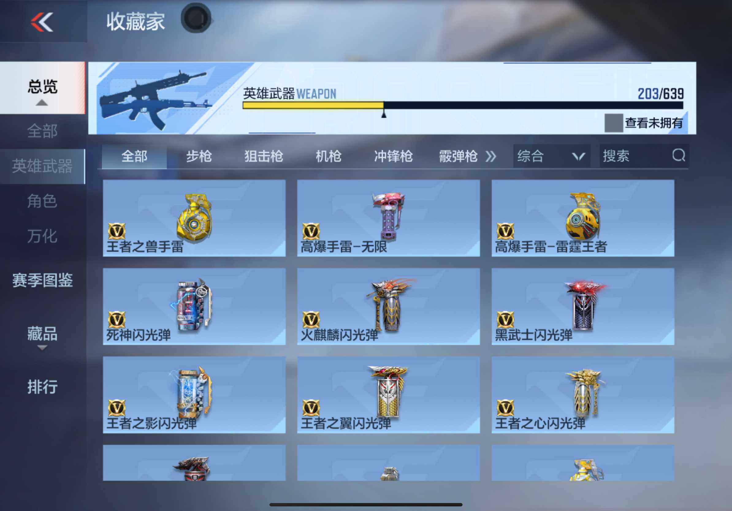 CFMXS36040枪战王者账号详情图29 CFMXS36040枪战王者账号详情图29