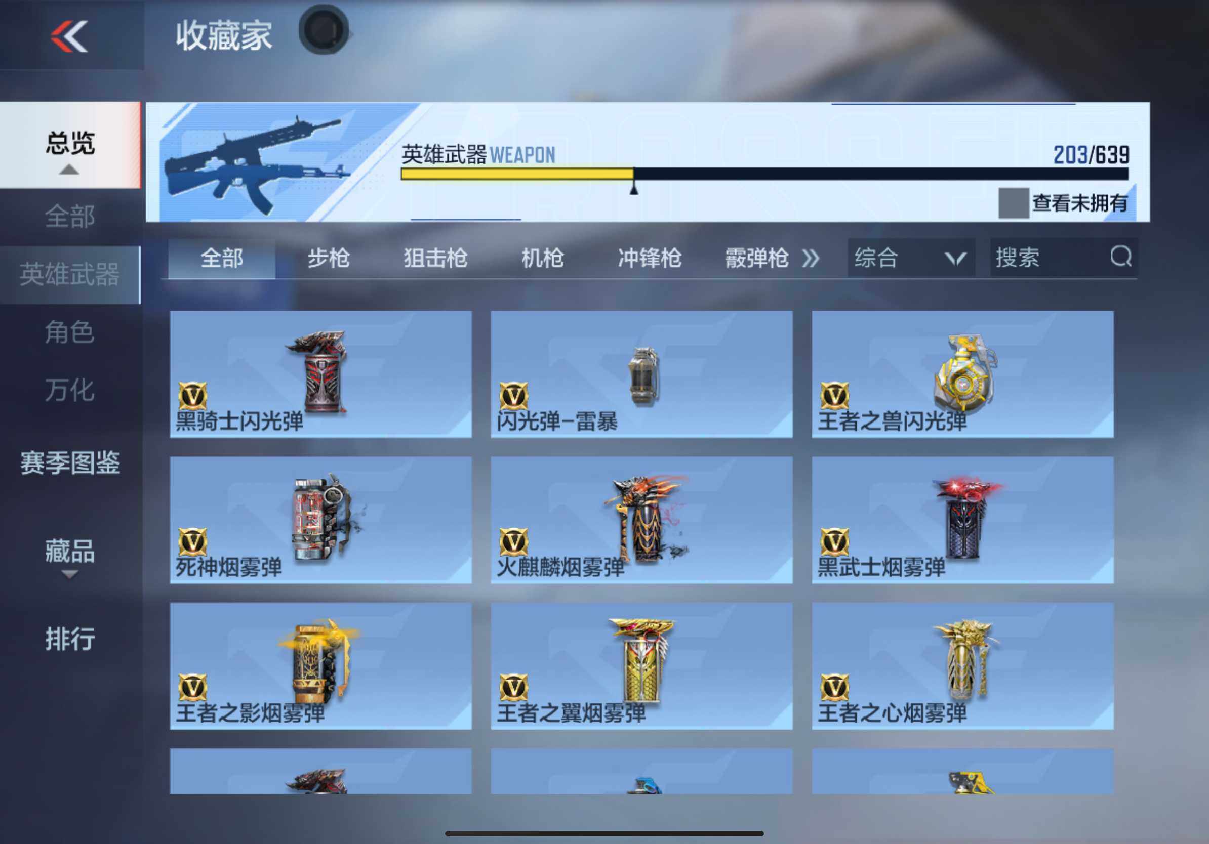 CFMXS36040枪战王者账号详情图30 CFMXS36040枪战王者账号详情图30