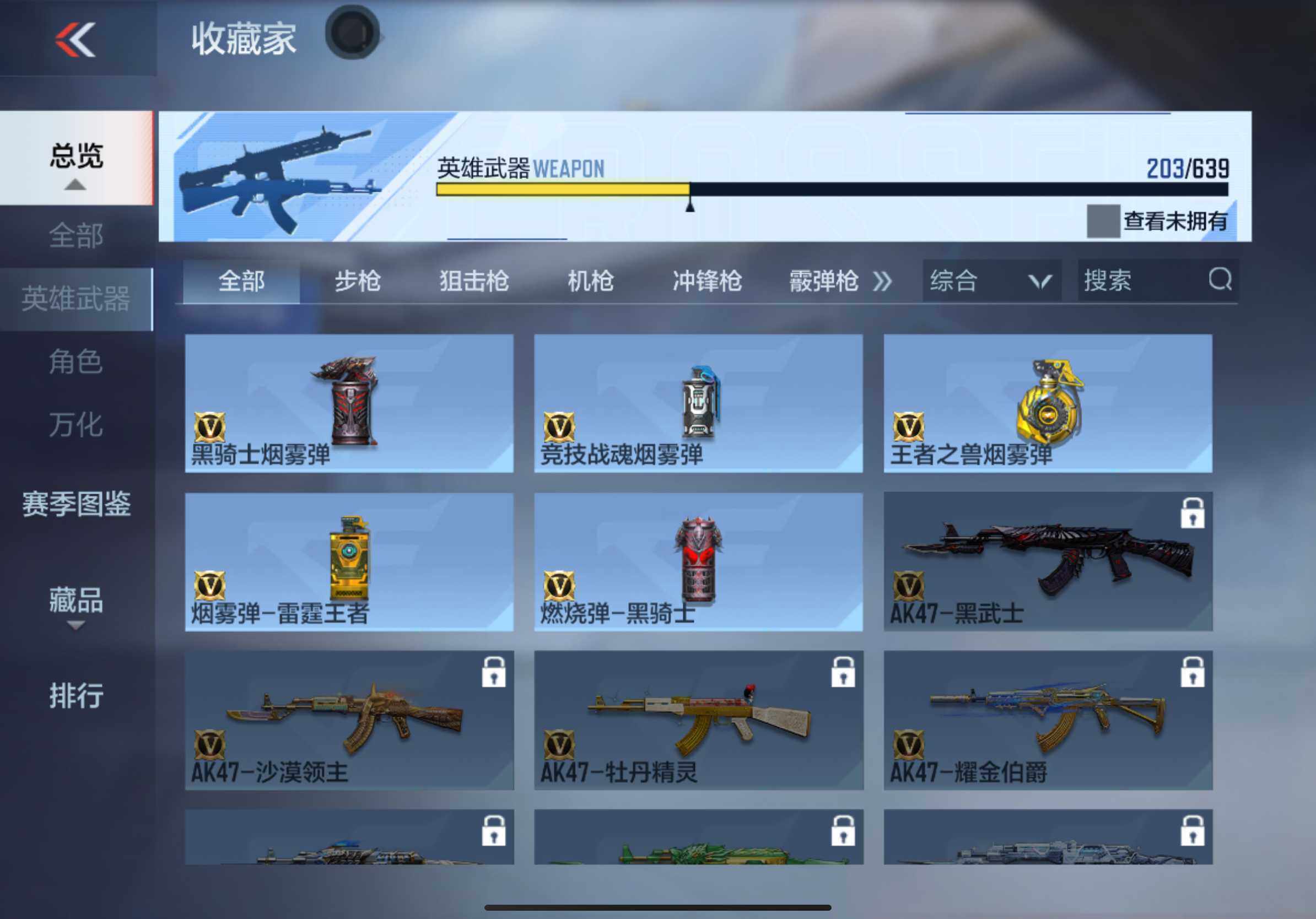 CFMXS36040枪战王者账号详情图31 CFMXS36040枪战王者账号详情图31