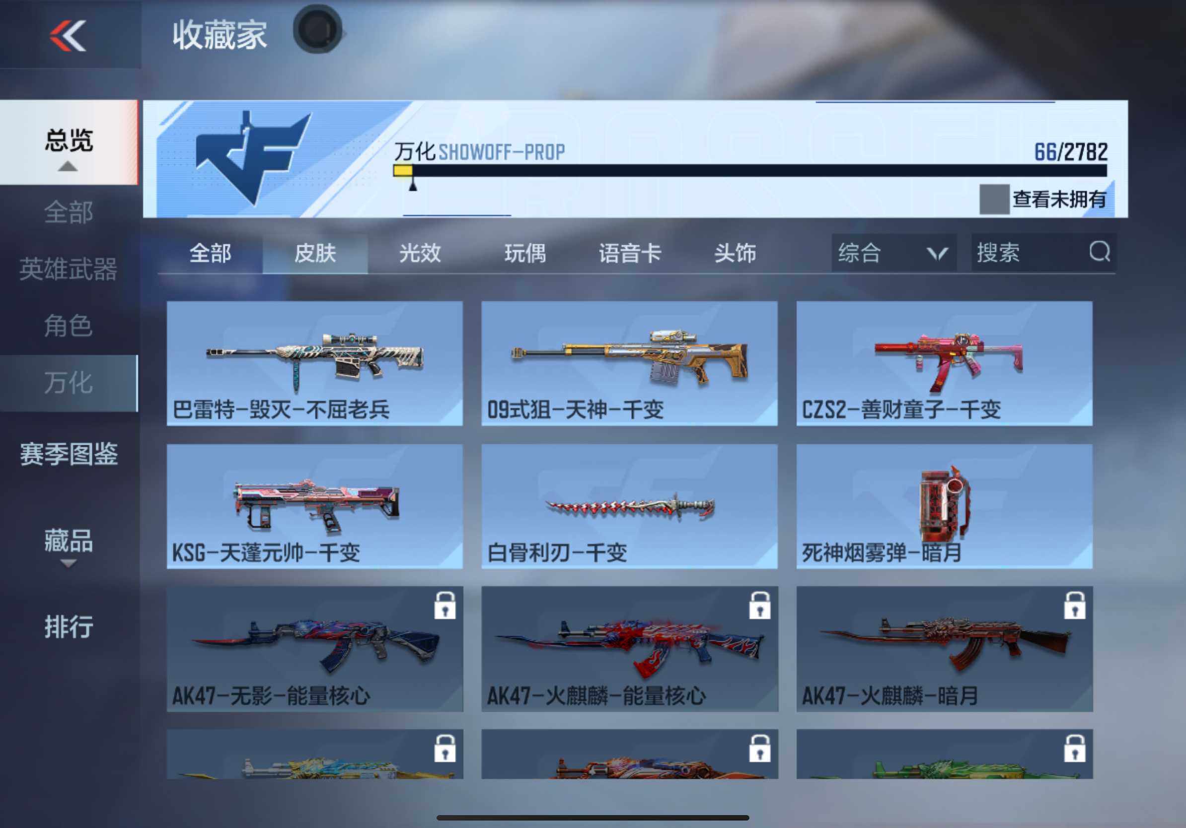 CFMXS36040枪战王者账号详情图35 CFMXS36040枪战王者账号详情图35