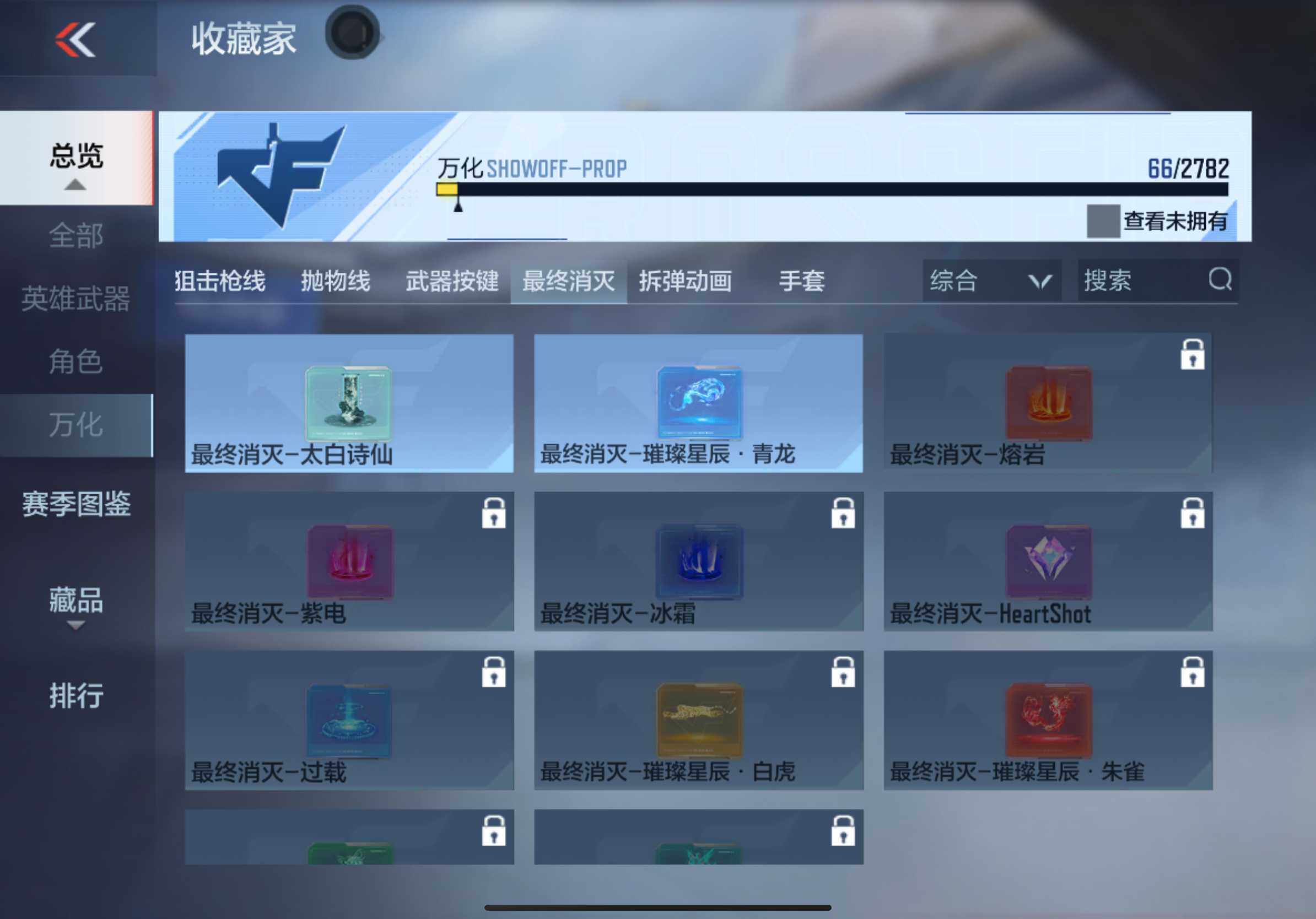 CFMXS36040枪战王者账号详情图38 CFMXS36040枪战王者账号详情图38