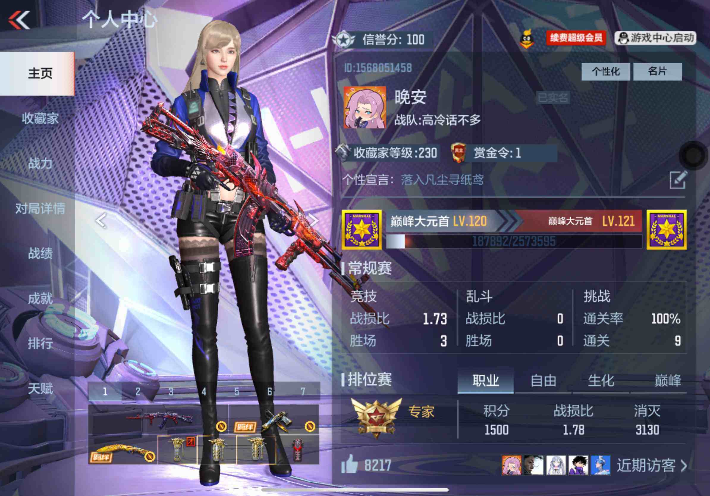 CFMXS36040枪战王者账号详情图2 CFMXS36040枪战王者账号详情图2