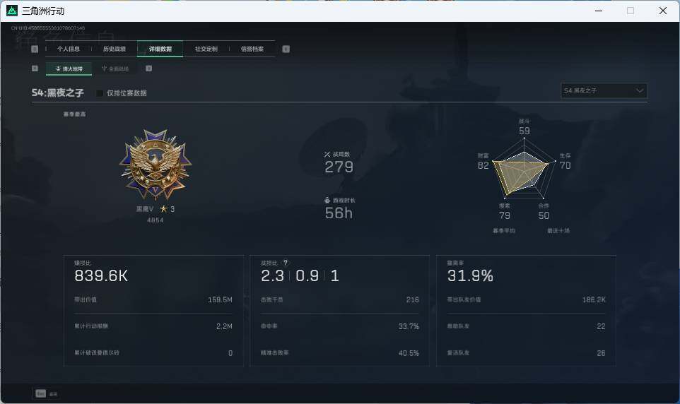 SJZEY33999三角洲行动账号详情图7 SJZEY33999三角洲行动账号详情图7