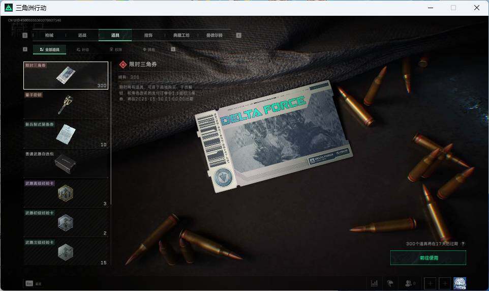 SJZEY33999三角洲行动账号详情图12 SJZEY33999三角洲行动账号详情图12