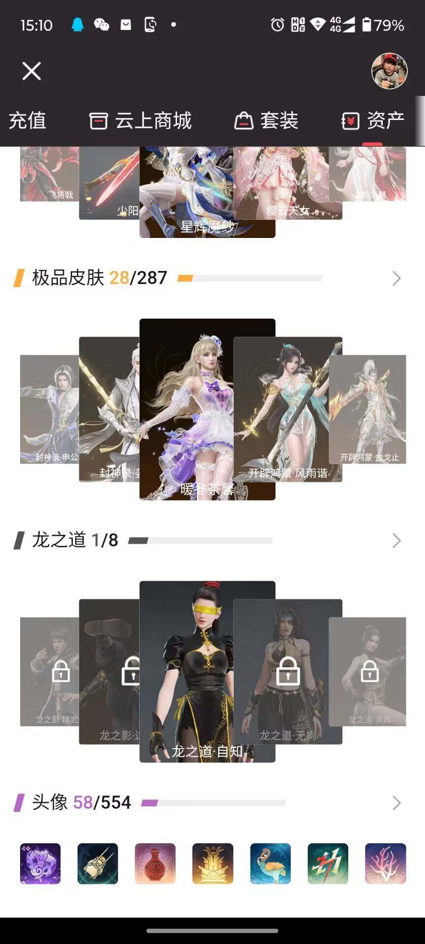 YJJM30245永劫无间账号详情图6 YJJM30245永劫无间账号详情图6