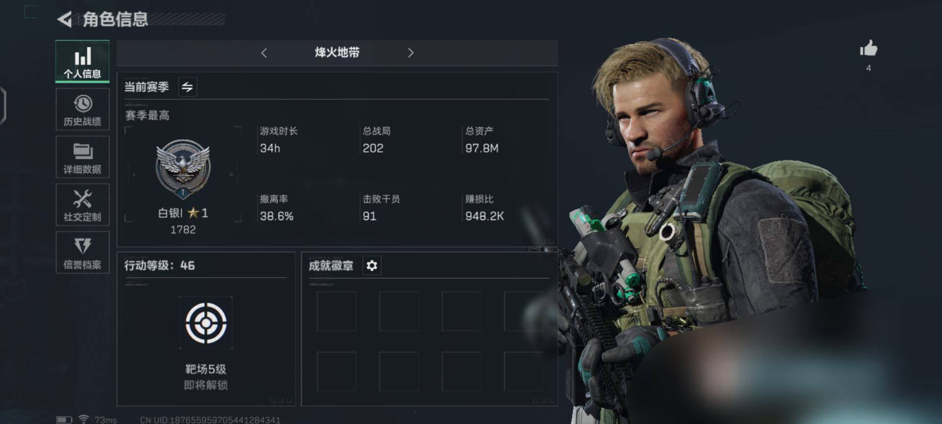 三角洲行动账号PC【SJZ529】总资产(M)：97.8M/哈夫币(K)：79496K/哈夫币(K)：79496K/传说枪皮数：1/烽火地带等级：46_段位：无段位/进阶安全箱4(2x2)/SMG45冲锋枪-骑士/M