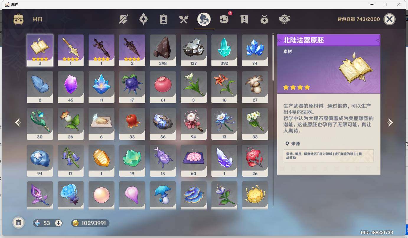 YSEY32517原神账号详情图5 YSEY32517原神账号详情图5