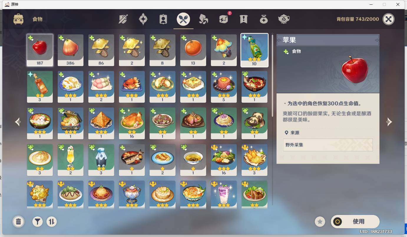 YSEY32517原神账号详情图6 YSEY32517原神账号详情图6
