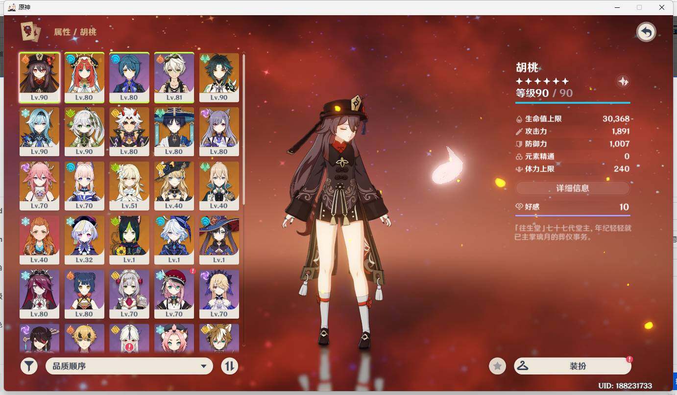 YSEY32517原神账号详情图7 YSEY32517原神账号详情图7