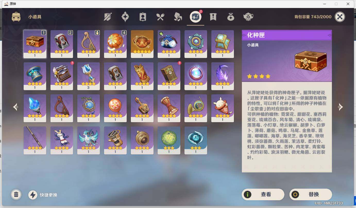 YSEY32517原神账号详情图8 YSEY32517原神账号详情图8