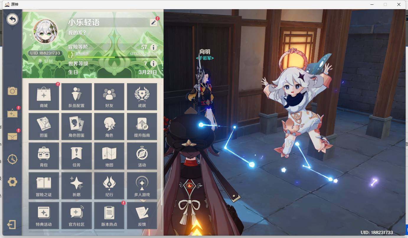 YSEY32517原神账号详情图9 YSEY32517原神账号详情图9