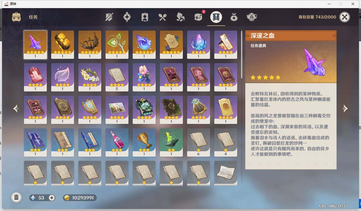 YSEY32517原神账号详情图10 YSEY32517原神账号详情图10
