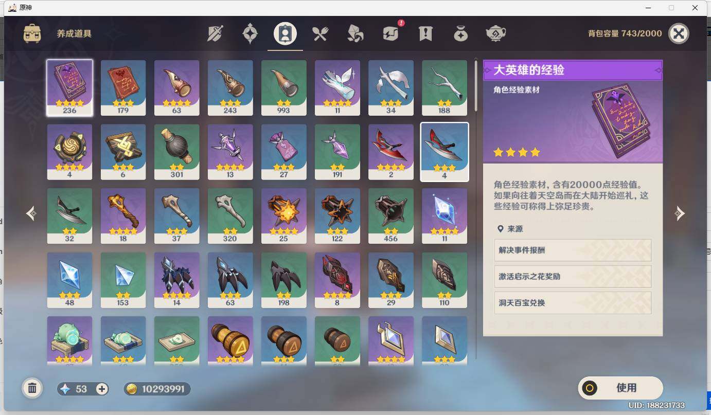 YSEY32517原神账号详情图12 YSEY32517原神账号详情图12