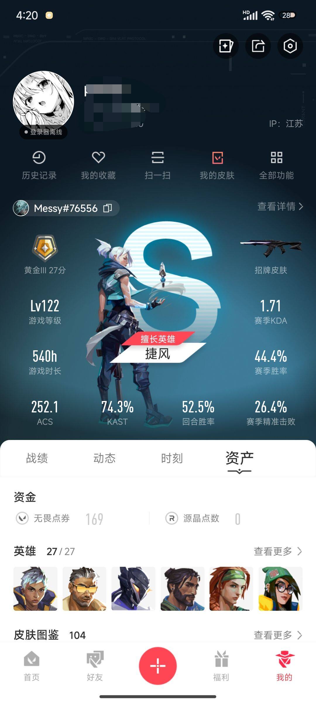 WWQEY34112无畏契约账号详情图14 WWQEY34112无畏契约账号详情图14