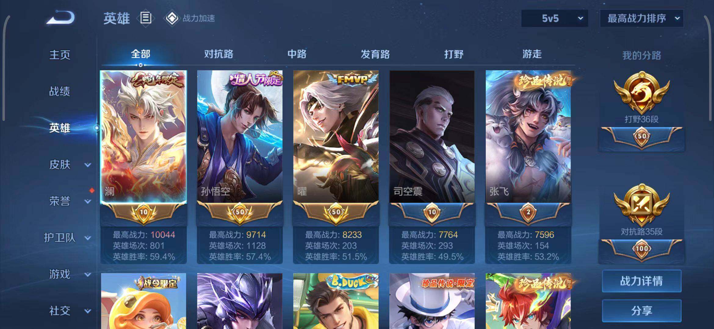 WZEY3125068王者荣耀账号详情图7 WZEY3125068王者荣耀账号详情图7
