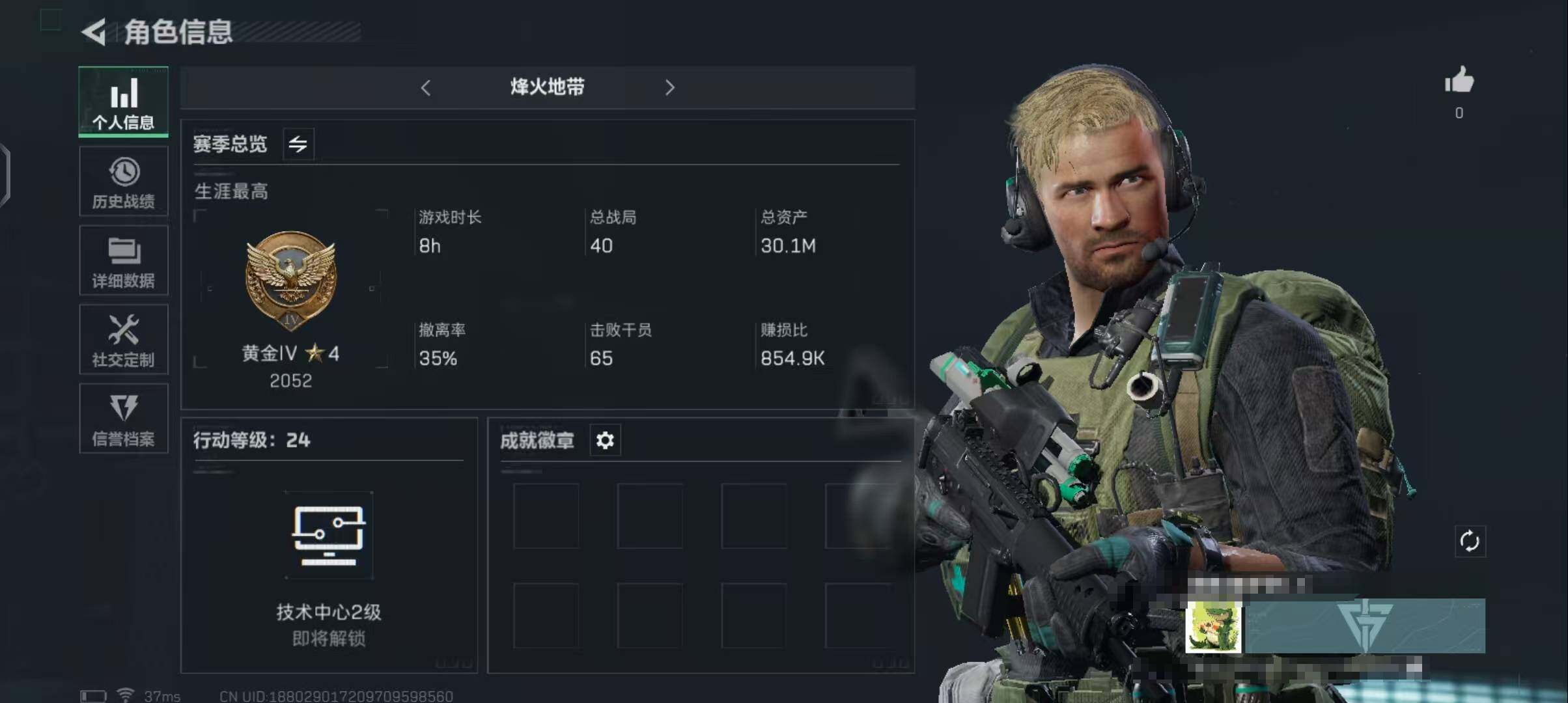 三角洲行动账号PC【SJZS83】总资产(M)：30.1M/哈夫币(K)：25366K/哈夫币(K)：25366K/全面战场等级：1_段位：无段位/烽火地带等级：24_段位：黄金/近战-黑鹰