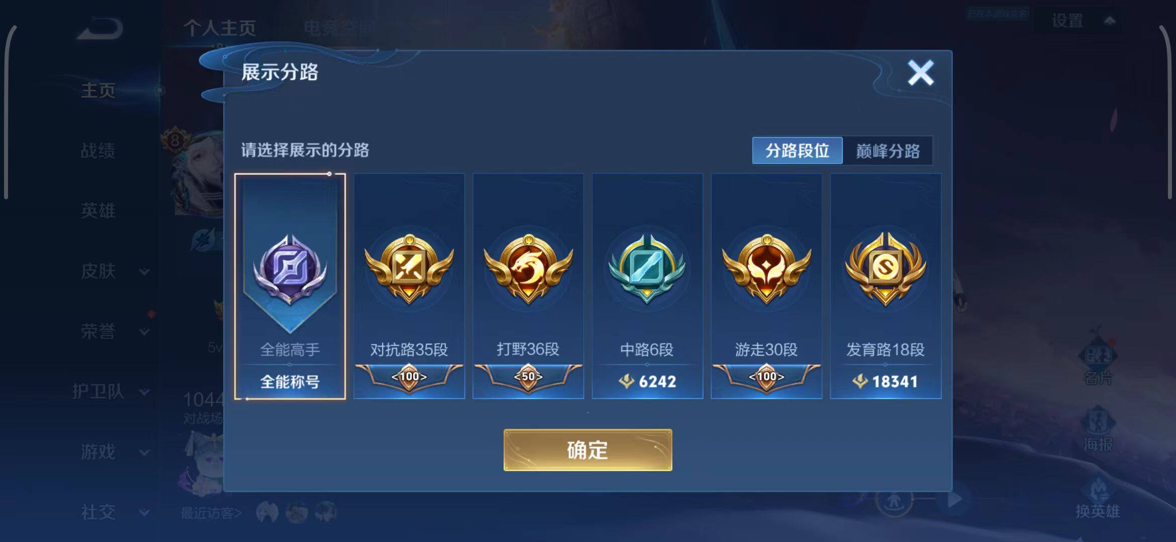 WZEY3125068王者荣耀账号详情图11 WZEY3125068王者荣耀账号详情图11