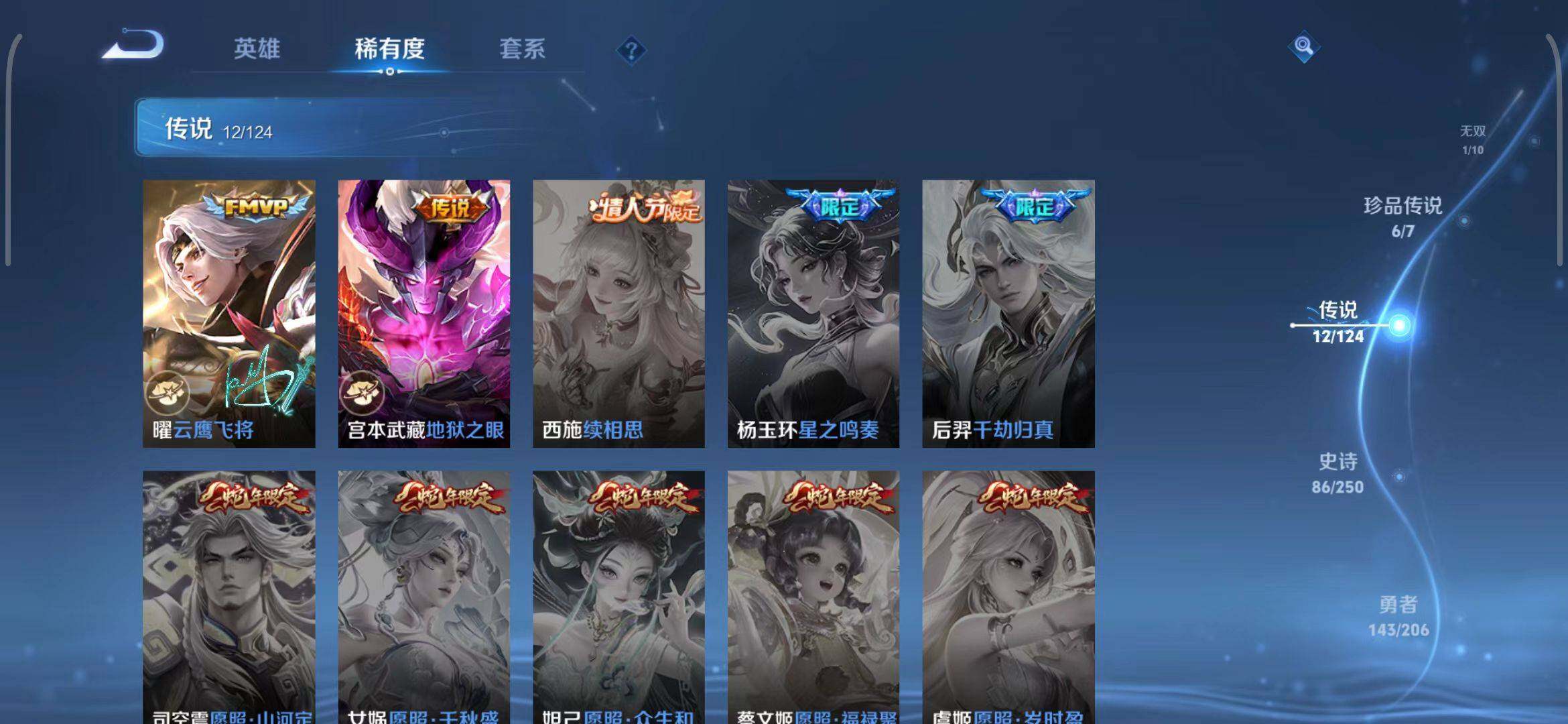 WZEY3125068王者荣耀账号详情图12 WZEY3125068王者荣耀账号详情图12