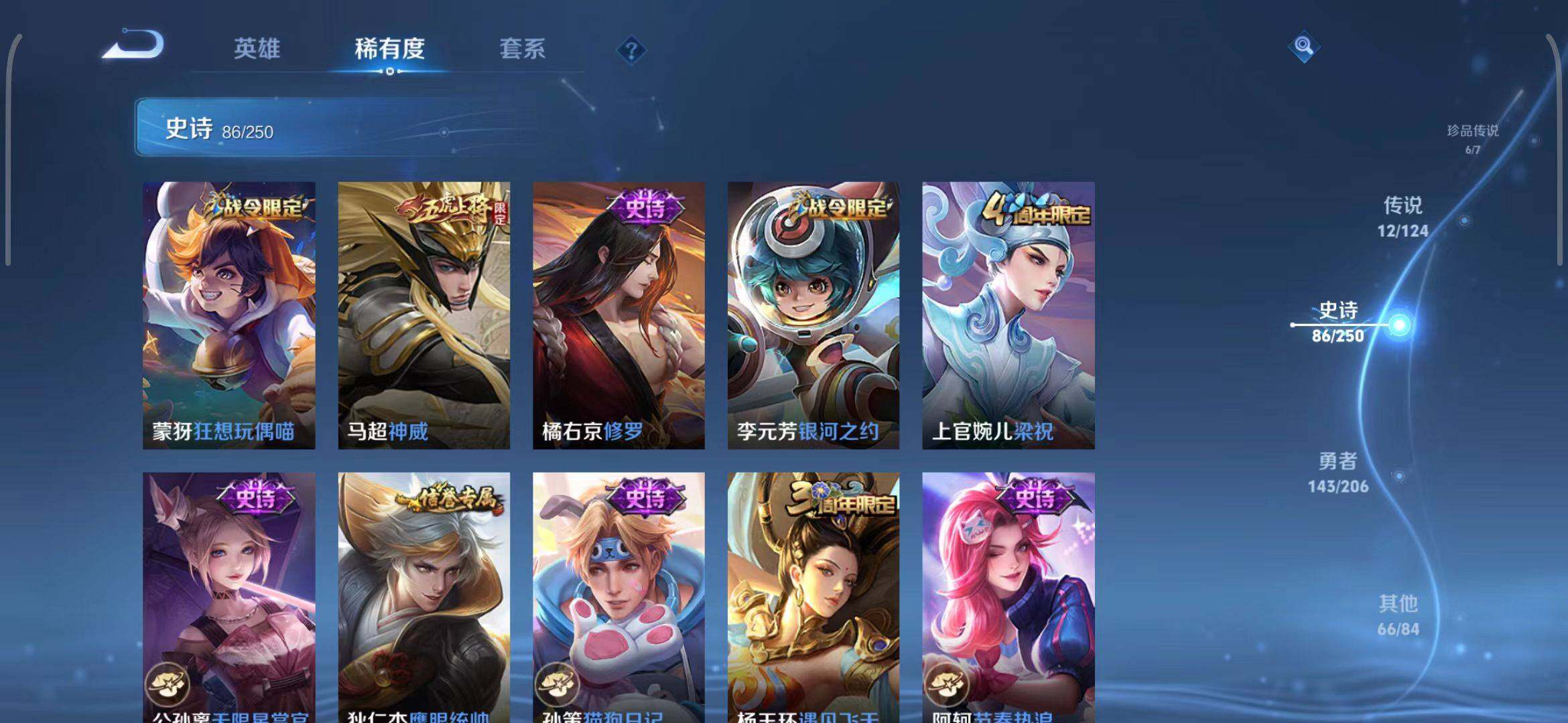 WZEY3125068王者荣耀账号详情图13 WZEY3125068王者荣耀账号详情图13