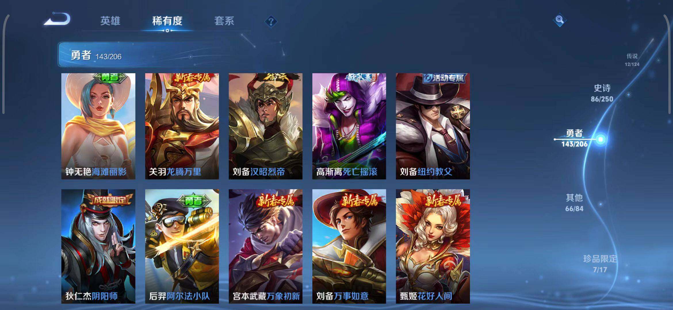 WZEY3125068王者荣耀账号详情图16 WZEY3125068王者荣耀账号详情图16