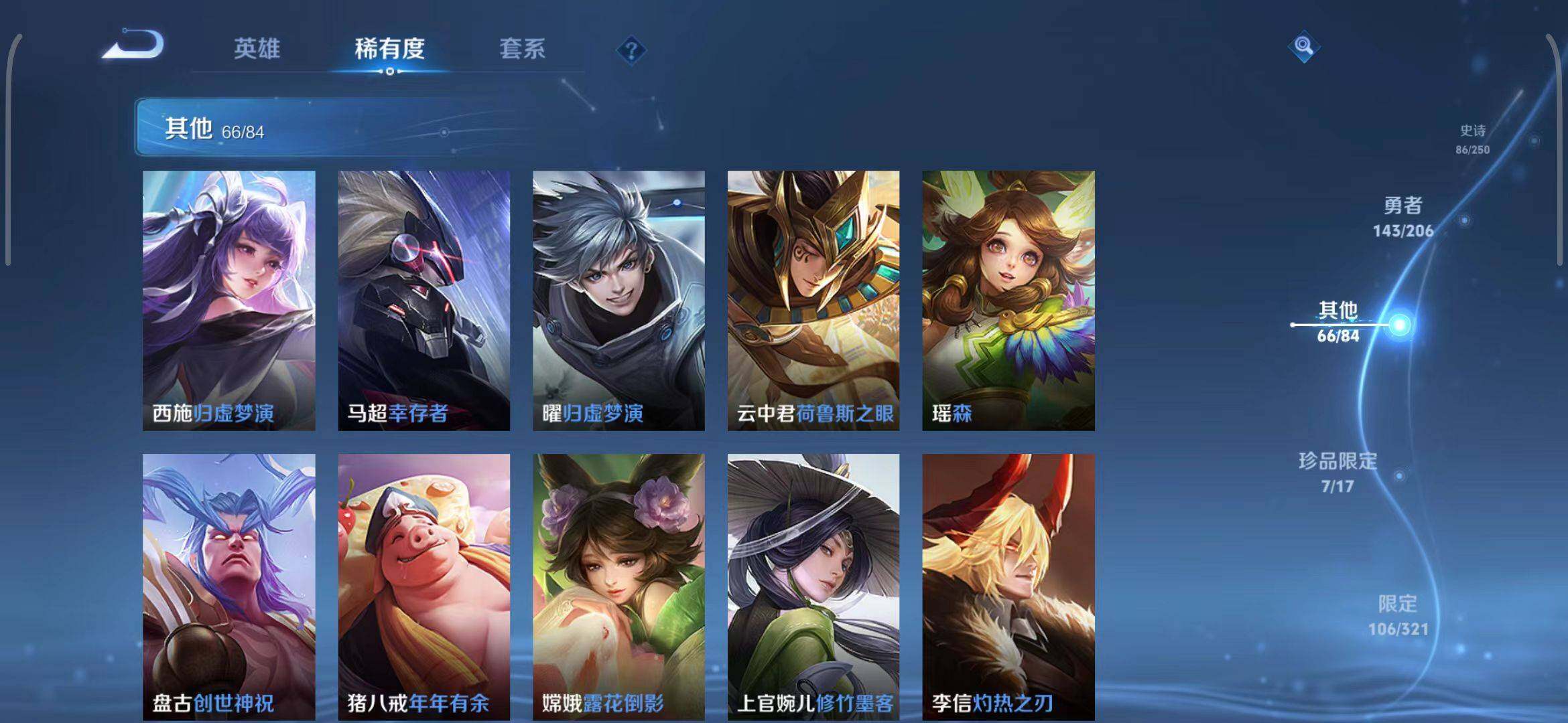 WZEY3125068王者荣耀账号详情图17 WZEY3125068王者荣耀账号详情图17