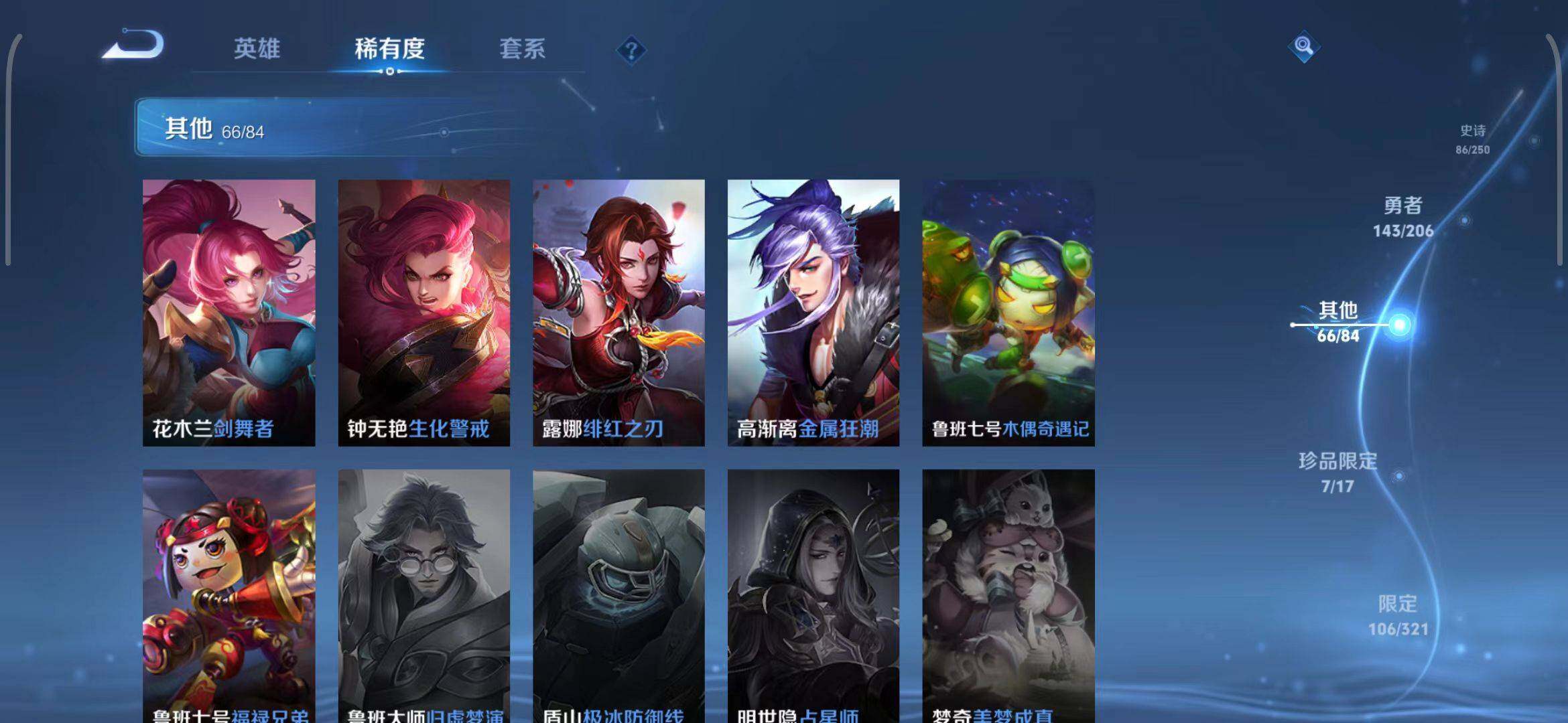 WZEY3125068王者荣耀账号详情图18 WZEY3125068王者荣耀账号详情图18