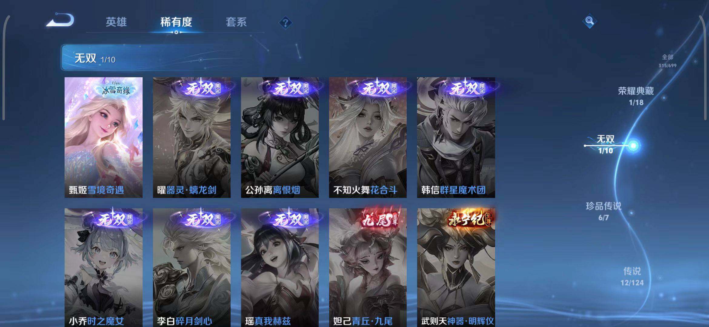WZEY3125068王者荣耀账号详情图21 WZEY3125068王者荣耀账号详情图21