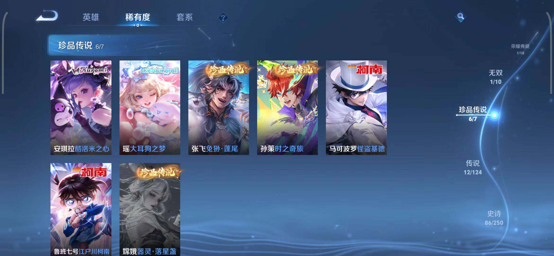 WZEY3125068王者荣耀账号详情图22 WZEY3125068王者荣耀账号详情图22