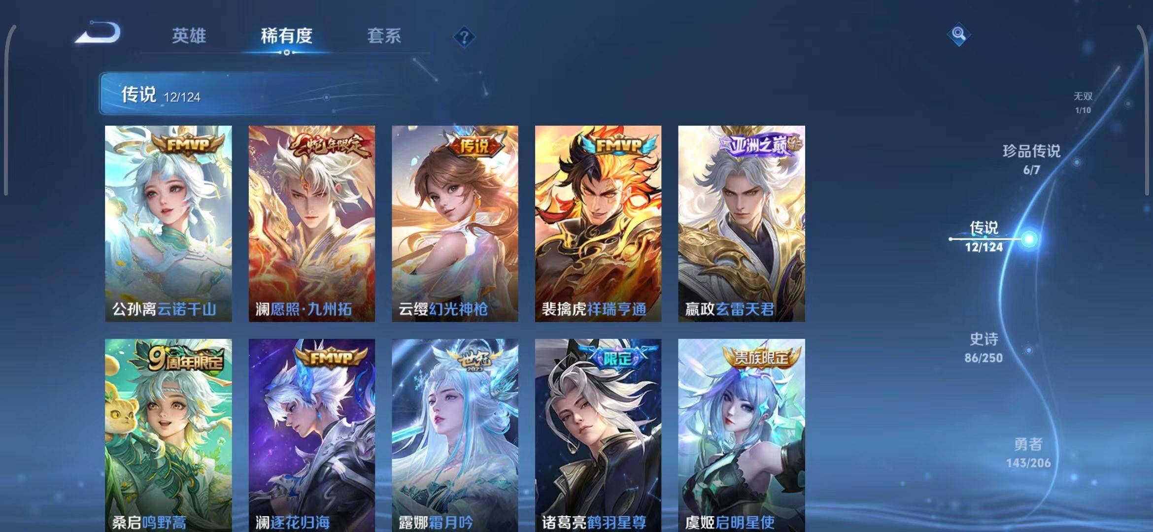 WZEY3125068王者荣耀账号详情图23 WZEY3125068王者荣耀账号详情图23