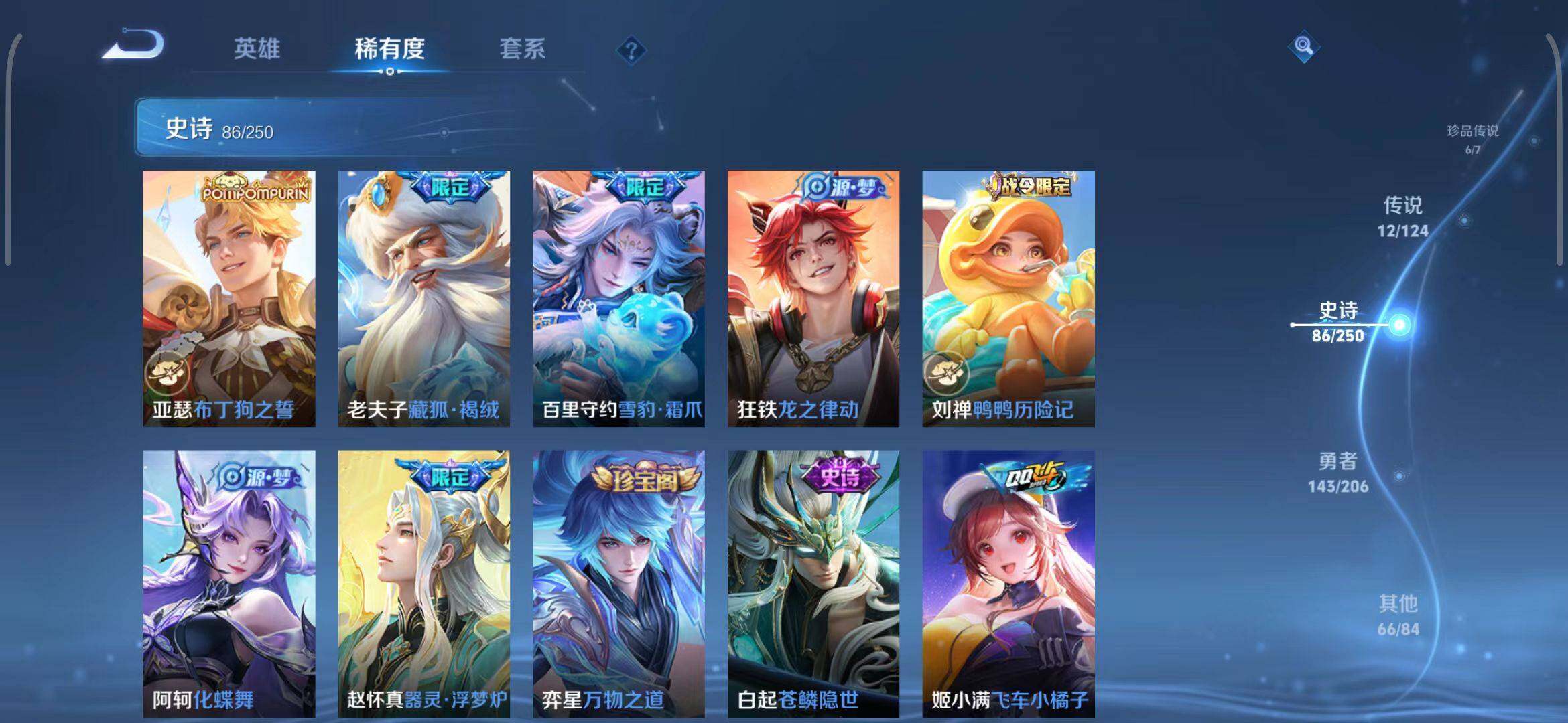 WZEY3125068王者荣耀账号详情图24 WZEY3125068王者荣耀账号详情图24