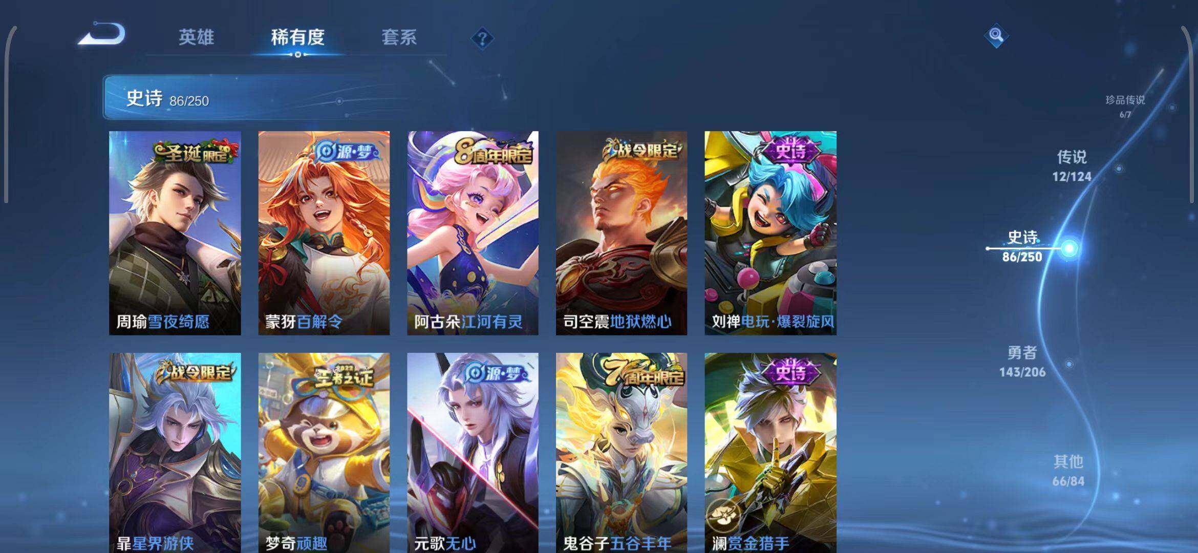 WZEY3125068王者荣耀账号详情图26 WZEY3125068王者荣耀账号详情图26
