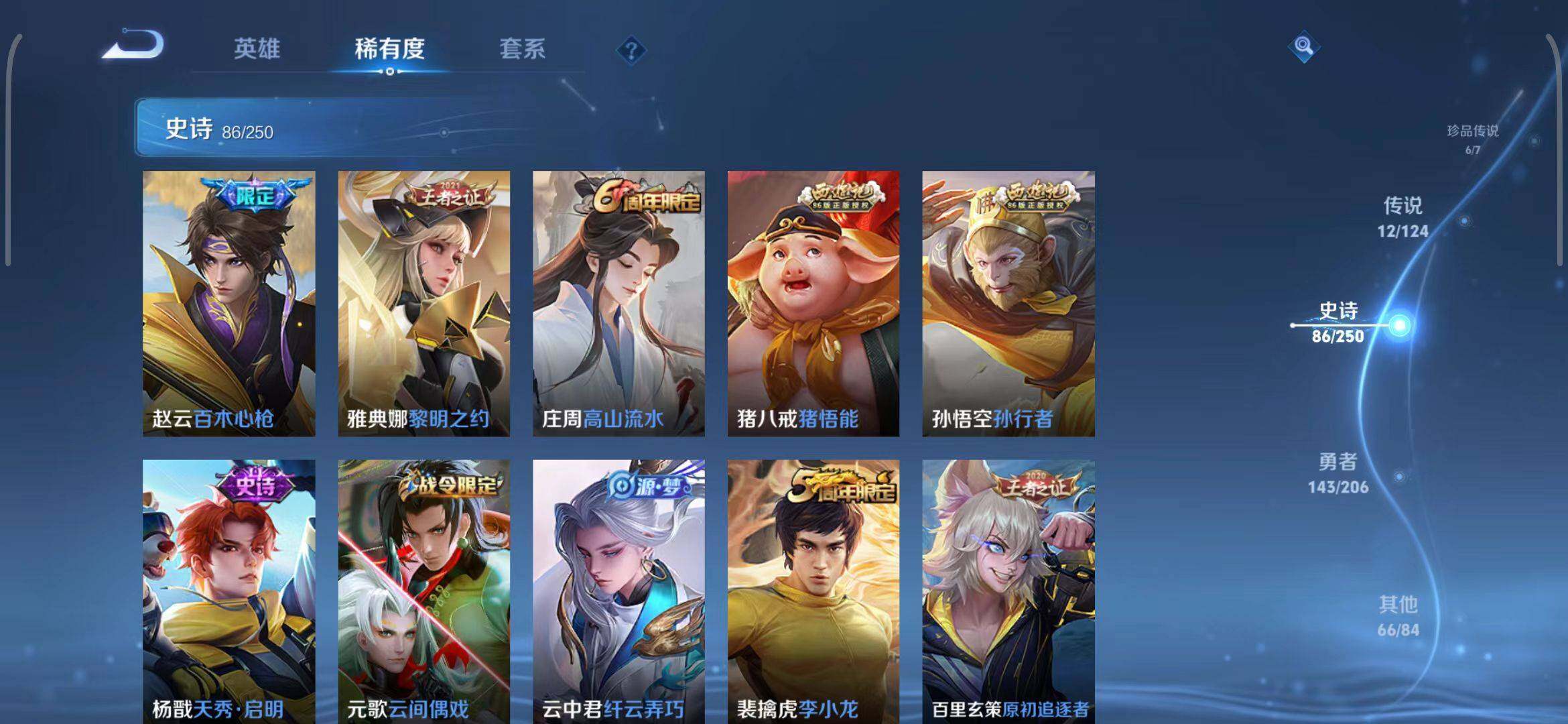 WZEY3125068王者荣耀账号详情图27 WZEY3125068王者荣耀账号详情图27