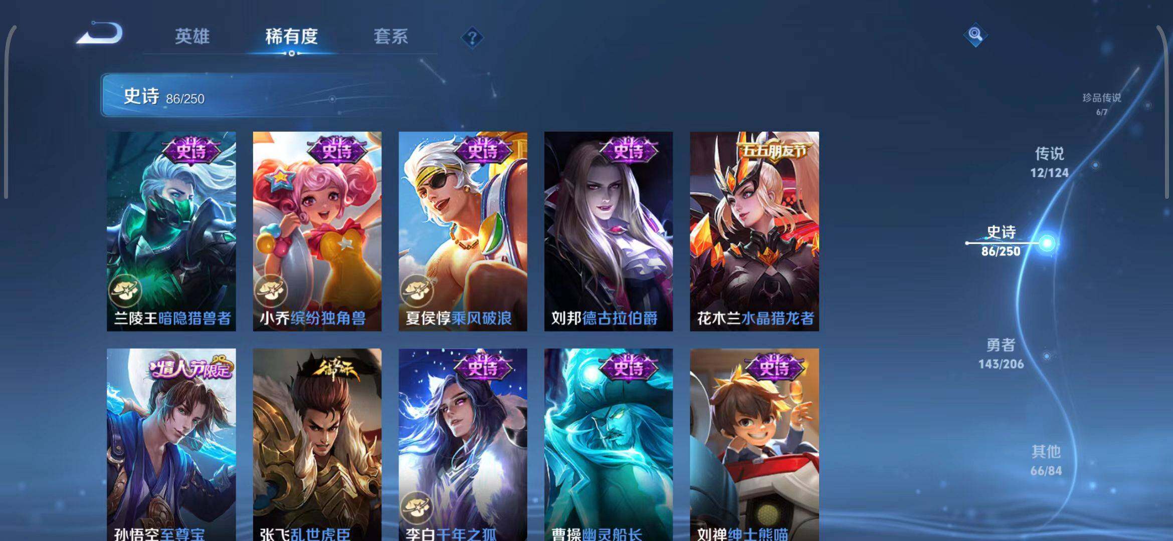 WZEY3125068王者荣耀账号详情图29 WZEY3125068王者荣耀账号详情图29