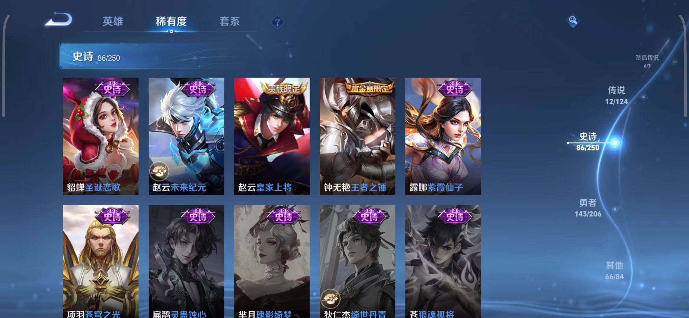 WZEY3125068王者荣耀账号详情图31 WZEY3125068王者荣耀账号详情图31