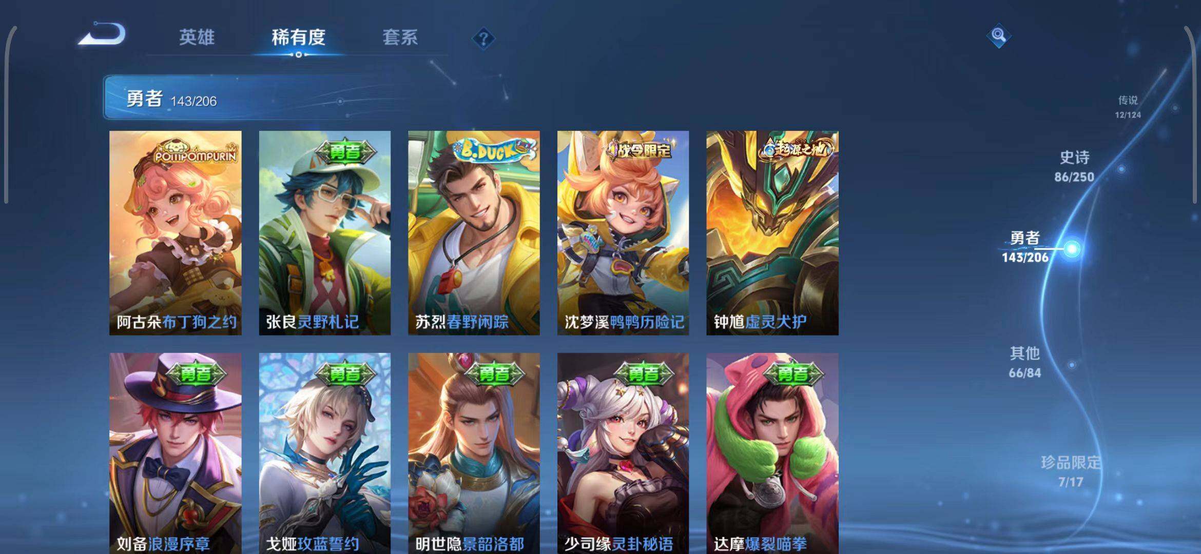 WZEY3125068王者荣耀账号详情图32 WZEY3125068王者荣耀账号详情图32