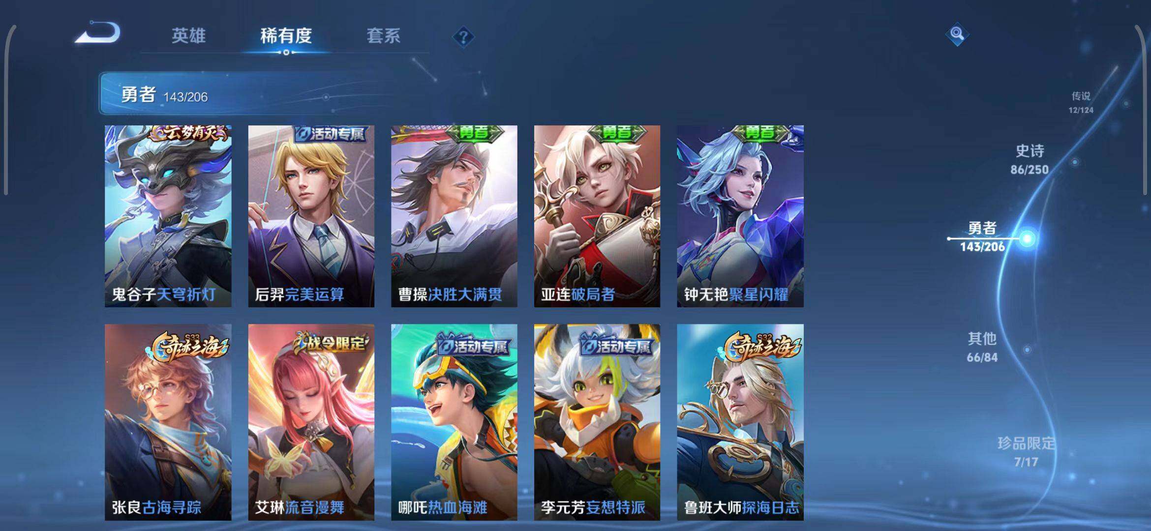 WZEY3125068王者荣耀账号详情图35 WZEY3125068王者荣耀账号详情图35