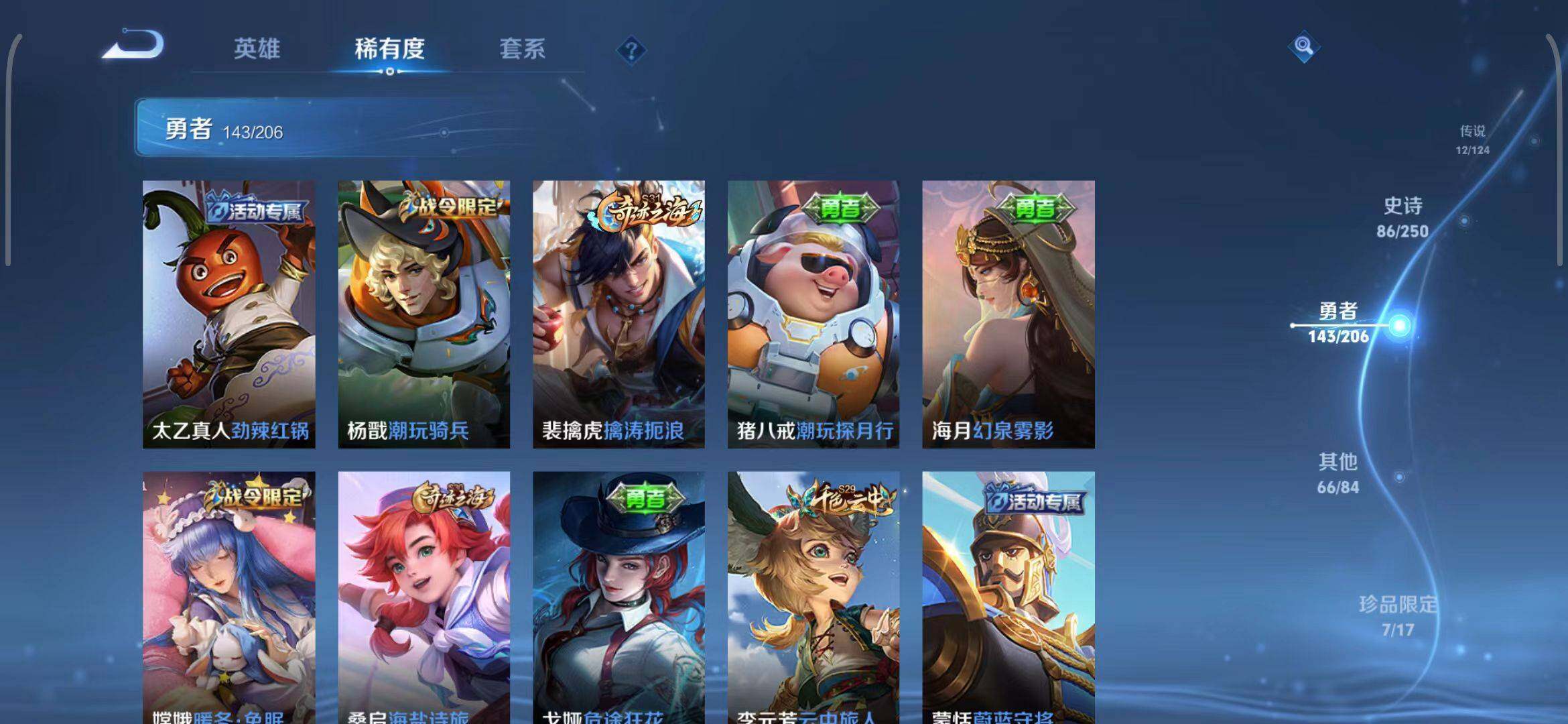 WZEY3125068王者荣耀账号详情图36 WZEY3125068王者荣耀账号详情图36
