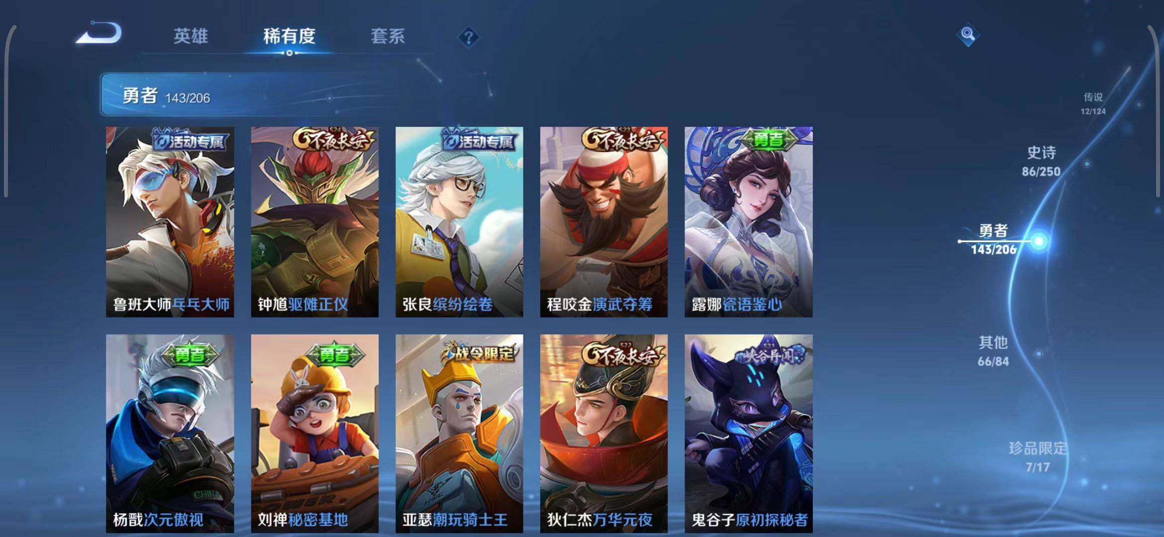 WZEY3125068王者荣耀账号详情图37 WZEY3125068王者荣耀账号详情图37