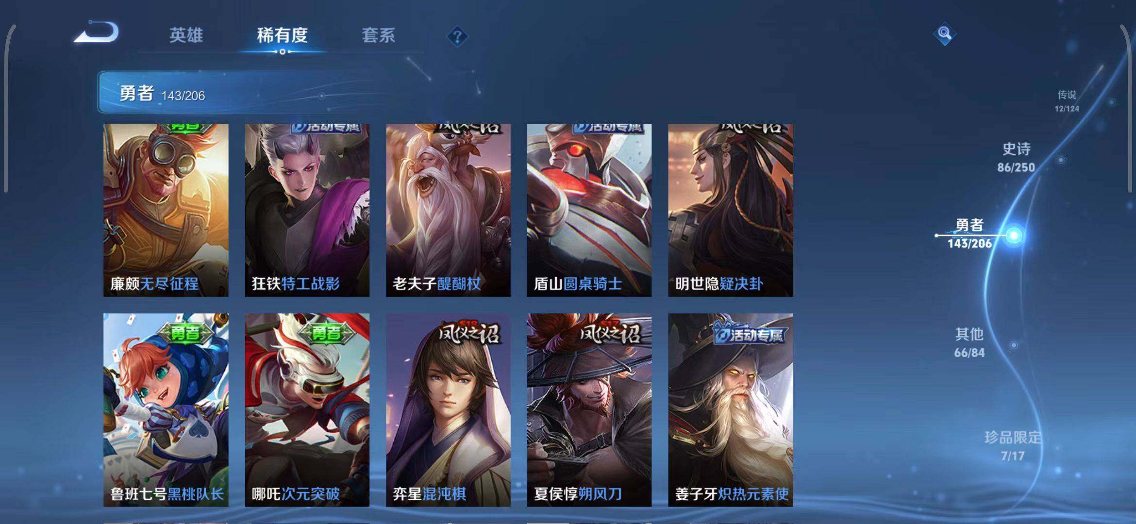 WZEY3125068王者荣耀账号详情图38 WZEY3125068王者荣耀账号详情图38