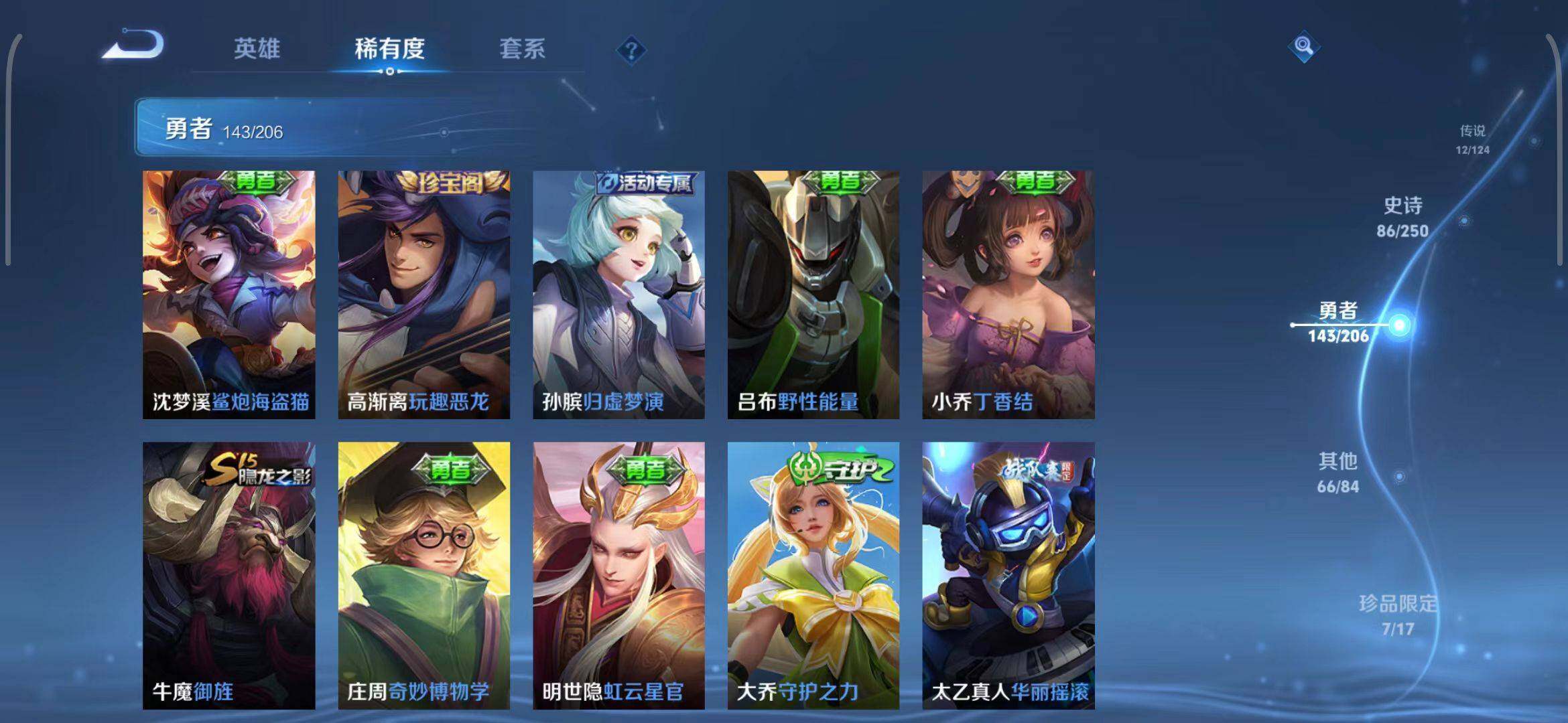 WZEY3125068王者荣耀账号详情图39 WZEY3125068王者荣耀账号详情图39