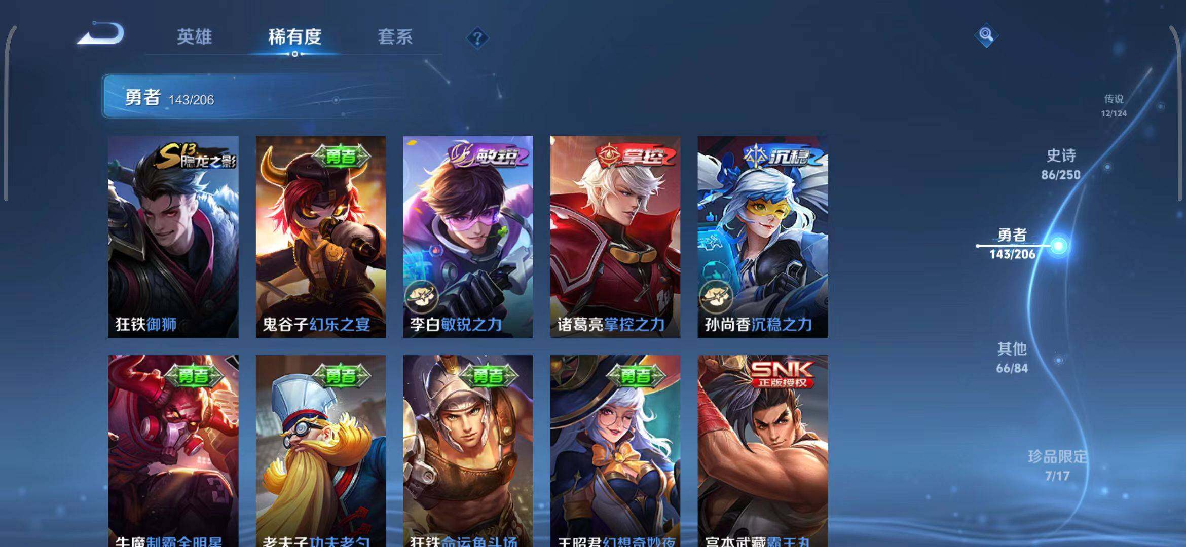 WZEY3125068王者荣耀账号详情图40 WZEY3125068王者荣耀账号详情图40