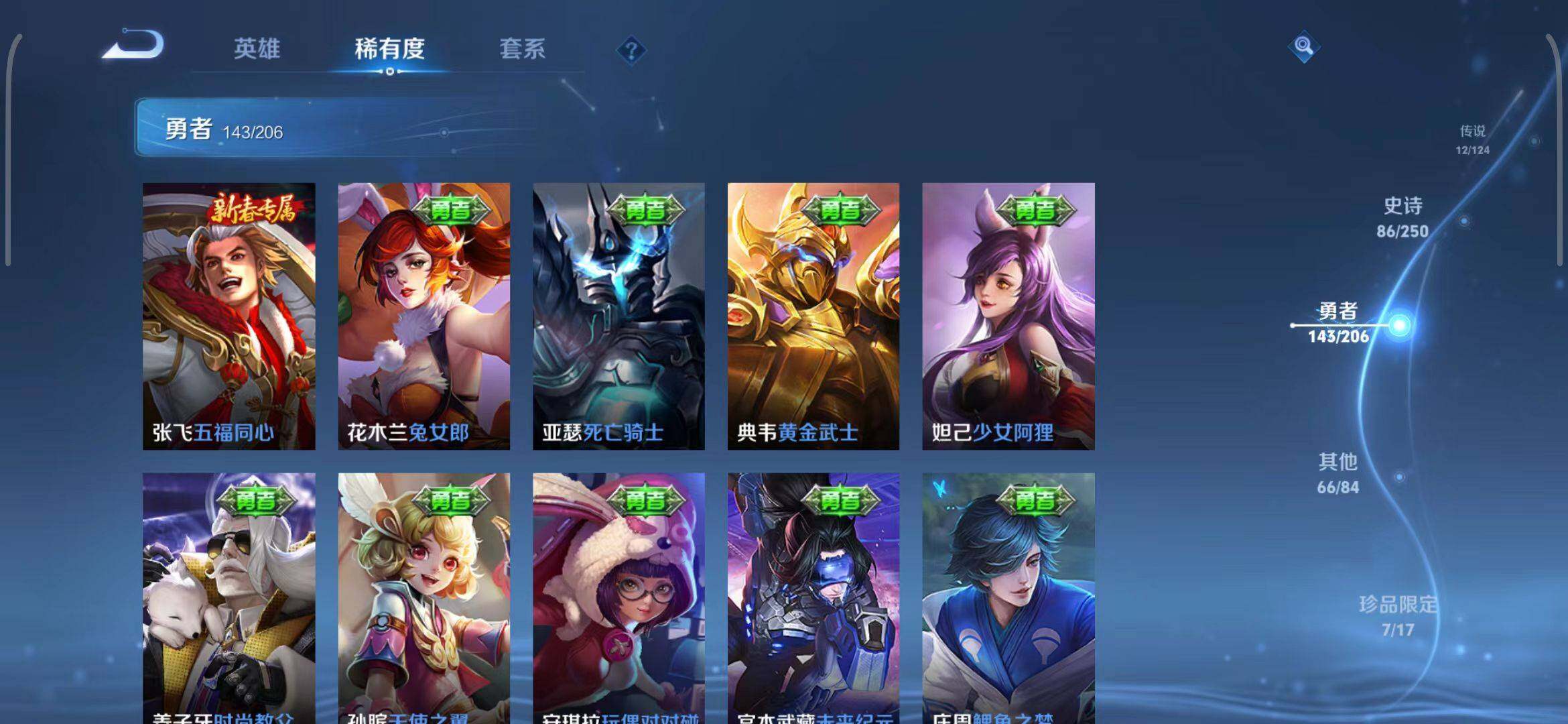 WZEY3125068王者荣耀账号详情图41 WZEY3125068王者荣耀账号详情图41