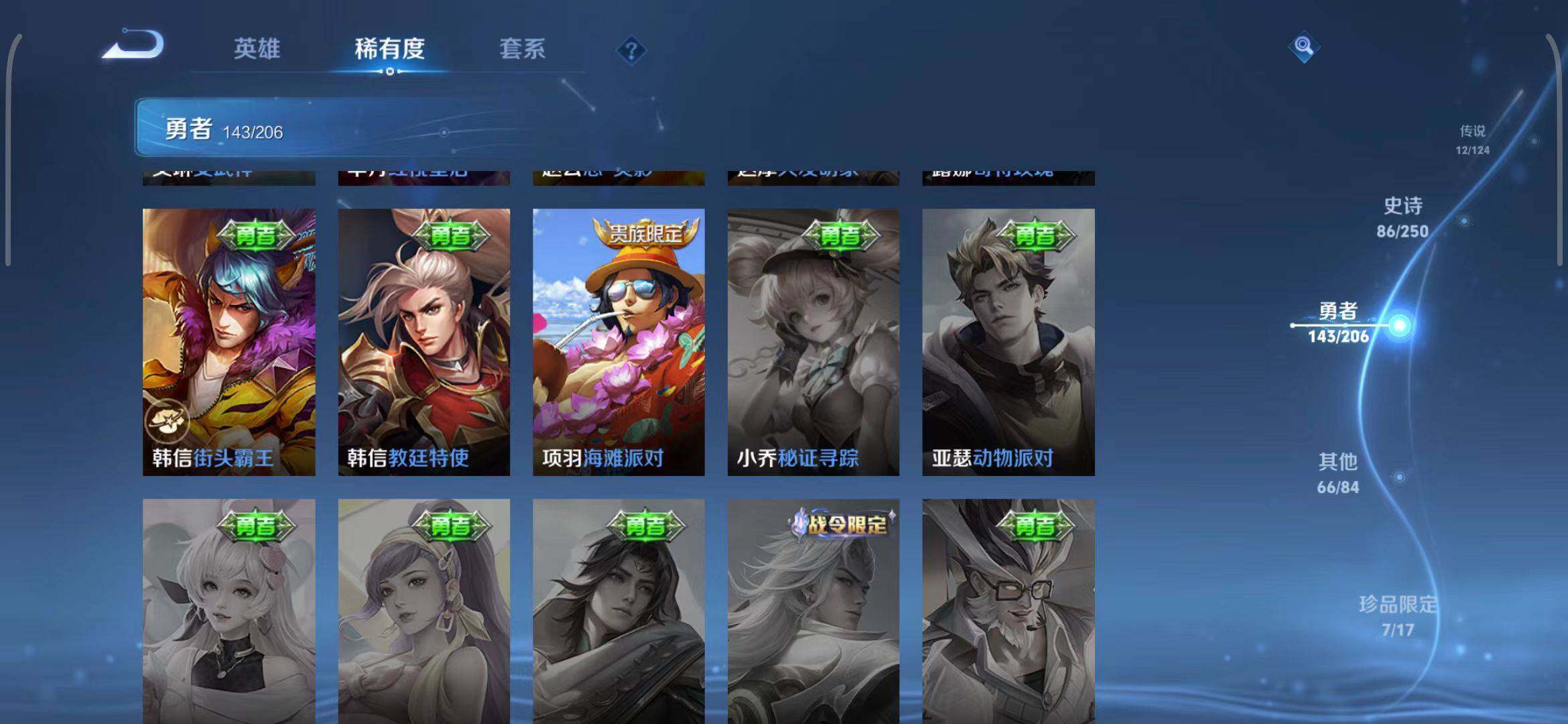 WZEY3125068王者荣耀账号详情图43 WZEY3125068王者荣耀账号详情图43